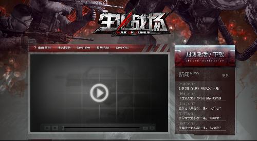 騰訊《生化戰(zhàn)場（Warface）》公測時間及多媒體產(chǎn)品全解析
